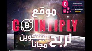 مواقع ربح عملة البيتكوين و ربح مايصل الى 5 دولار كل ساعة موقع cointiply