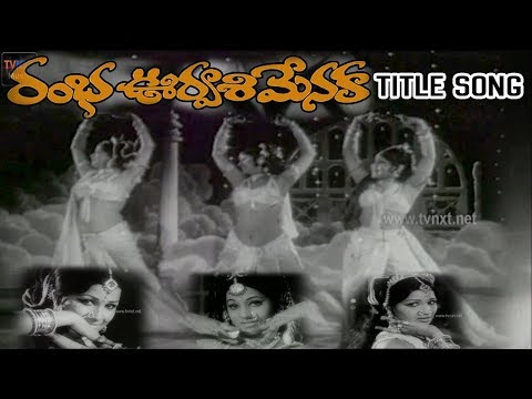 Rambha Urvasi Menaka-Telugu Movie Songs | Rambha Urvasi Menaka Title Video Song | TVNXT Music