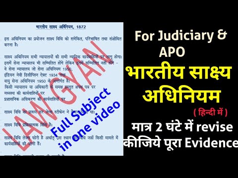 वीडियो: डिजिटल साक्ष्य के साथ काम करते समय अन्वेषक कौन से सामान्य कार्य करते हैं?