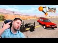 САМЫЙ ЖЕСТКИЙ КРАШ ТЕСТ МАШИН НА ПРОЧНОСТЬ В BEAMNG DRIVE! ИЩЕМ САМУЮ ПРОЧНУЮ МАШИНУ В BeamNG.drive!