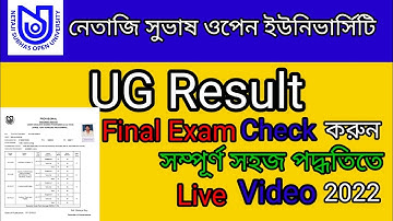 how to check nsou ug result 2022 / nsou result check 2022 ug result check kaise kare / nsou result