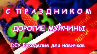Прикольные подарки мужчинам Готовлю подарки Поздравляю Прикольные подарки мужчинам Готовлю подарки Поздравляю