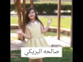 مشاركتي ب مسابقه صالحه البريكي اتمنى يعجبهاااا 