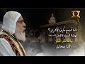 عظة لماذا تنجح طرق الأشرار - الأنبا ميخائيل
