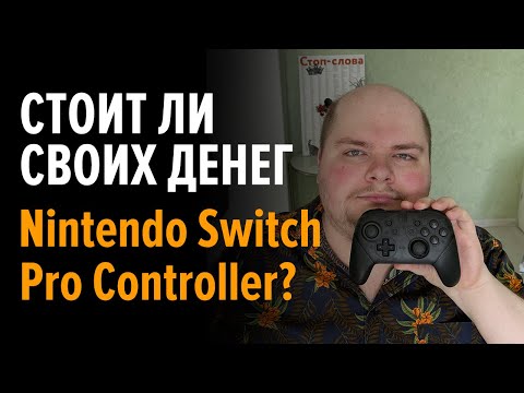 Vídeo: O Nintendo Switch Pro Controller Ganha Um Pequeno Desconto Na Amazon UK