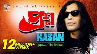 Vignette de la vidéo "Hasan | Proshno | প্রশ্ন | হাসান | Official Music Video | Soundtek"