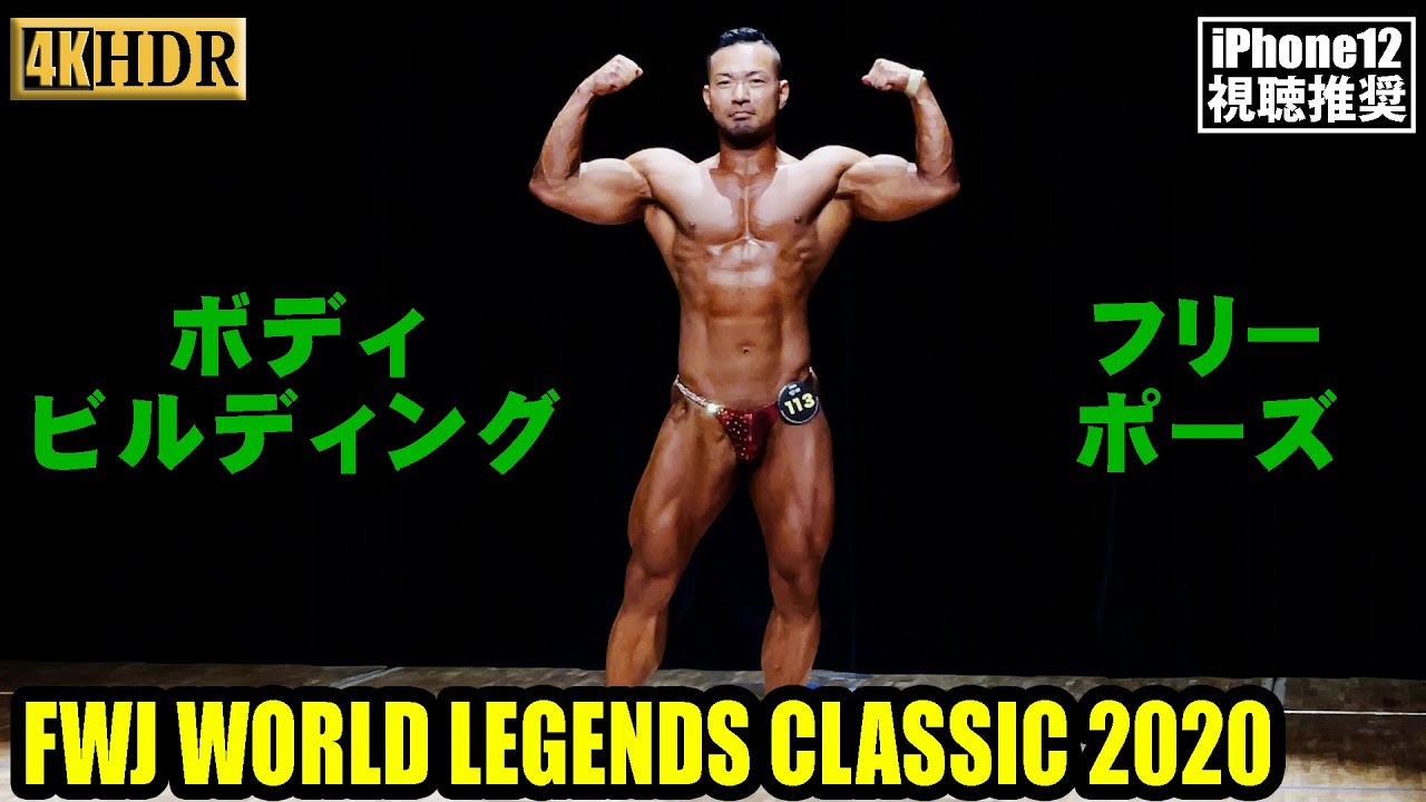 Fwj ボディビルディングフリーポーズ Fwj Tonino Lamborghini Energy Drink World Legends Classic 4k Hdr Youtube Fwj ボディビルディングフリーポーズ Fwj Tonino Lamborghini Energy Drink World Legends Classic 4k Hdr Youtube