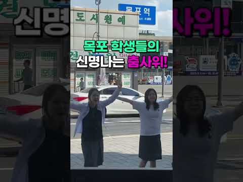 목포MBC <strong>오픈스튜디오</strong> 앞에 박군의 한잔해가 나왔는데? 지나가던 학생들의 신명나는 춤사위 ㅋㅋ