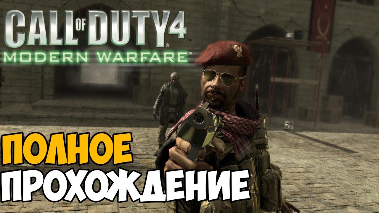 Call of Duty 4 full version free download - license key or ... - 