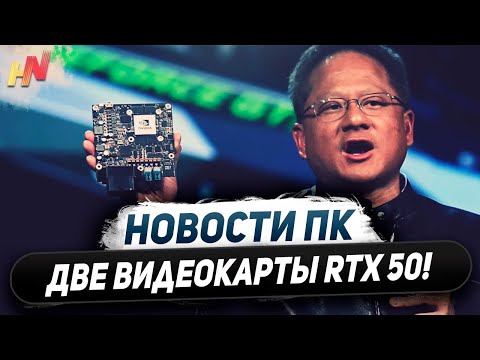 Видео: Ждем Nvidia Rubin, две RTX 5000, скандал с Asus, ноуты на LPCAMM2, реакция Intel