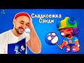 ТОП РОБ - СЛАДКОЕЖКА СЭНДИ! НОВЫЙ СКИН В BRAWL STARS! ИГРА С ПОДПИСЧИКАМИ ИЗ КЛУБА TOP ROB TEAM!