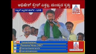 Challenging Star Darshan's Powerful Speech At Sumalatha's Mega Rally In Mandya