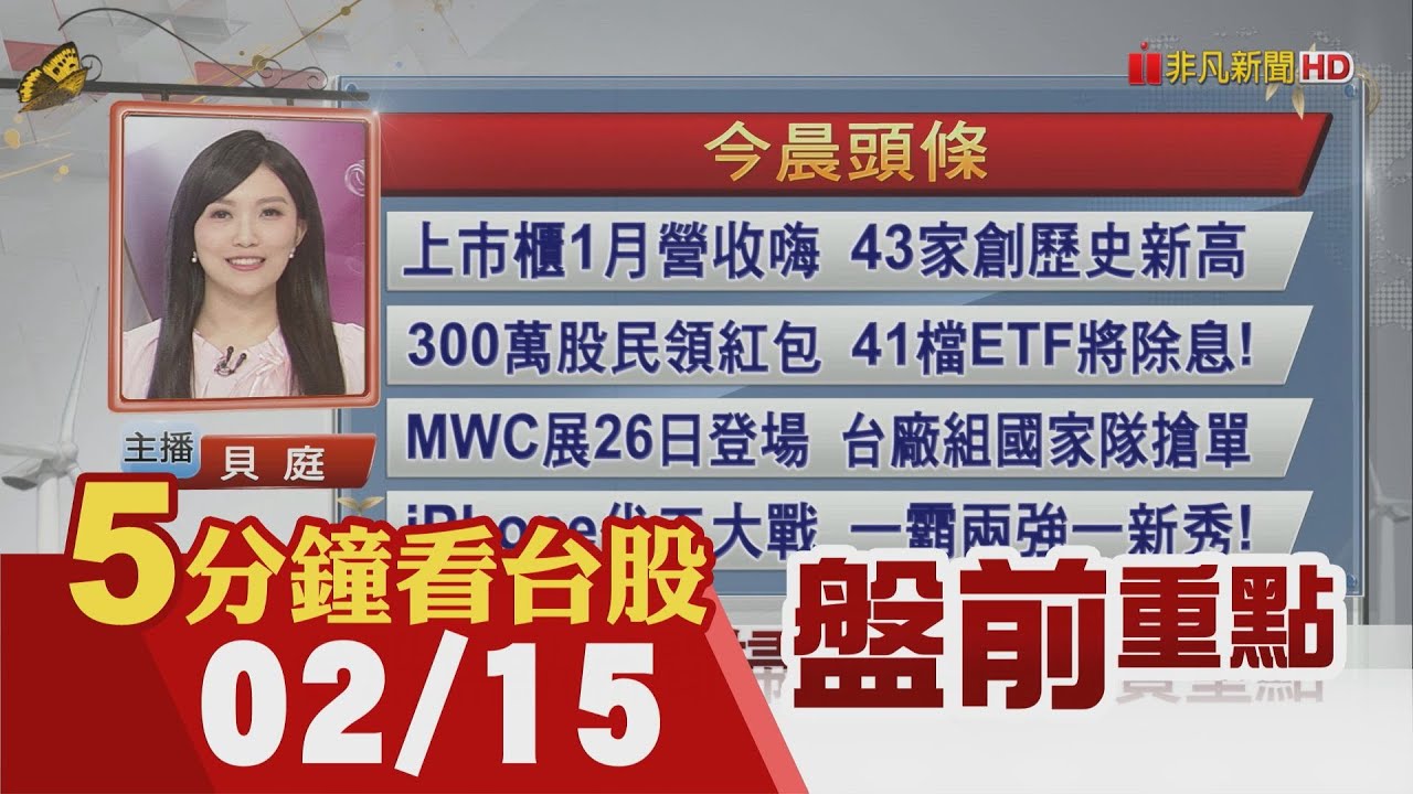 思科盤後挫5 本季財測遜.宣布全球裁員5!台股龍年開紅盤 金管會喊3大利多!蘋果擴大追單 大摩喊台積電758元!上市櫃1月營收43家創史高