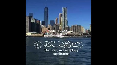 رَبِّ اجْعَلْنِي مُقِيم الصَّلَاةِ ومِن ذُرِيَّتِي رَبَّنَا وَتَقَبَّل #سورة_إبراهيم #ماهر_المعيقلي