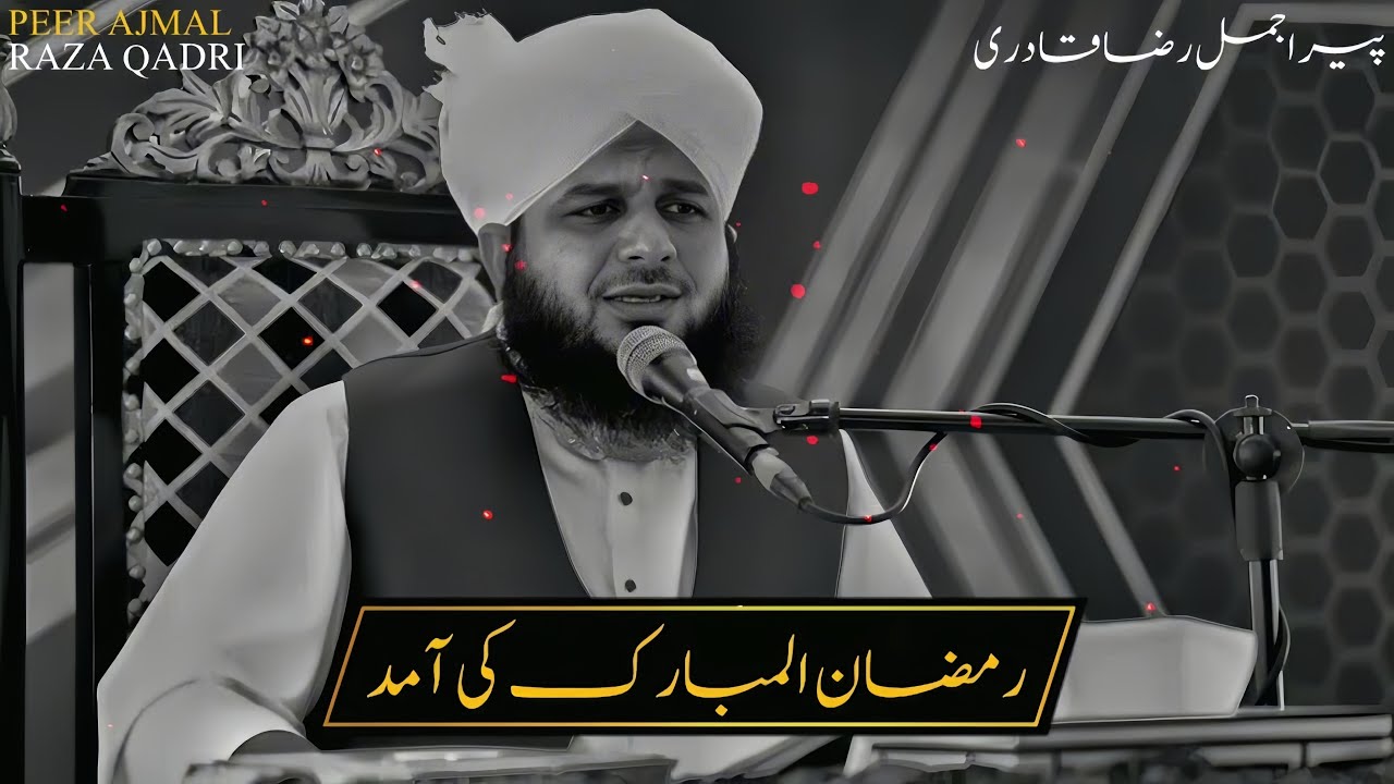 RAMZAN UL MUBARAK KI AAMAD | HEART TOUCHING BAYAN BY PEER AJMAL RAZA QADRI