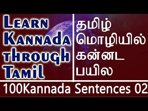 100 Kannada Sentences (02) Learn Kannada through Tamil