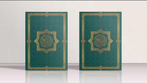 سورة ق: القارئ الفاتح محمد الزبير