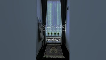 سورة الهمزة (ماهرالمعيقلي){وَيۡلٞ لِّكُلِّ هُمَزَةٖ لُّمَزَةٍ (1) ٱلَّذِي جَمَعَ مَالٗا .........}