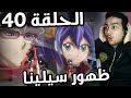يوغي يو ARC V الحلقة 40 يوغي يو ARC V الحلقة 40