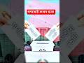 গণভোট নির্বাচনের আগে না পরে!  এ নিয়ে মন্তব্য করেছেন এনসিপি র নাহিদ ইসলাম #reels #update #news