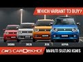 Which Maruti Ignis Variant Should You Buy? - CarDekho.com