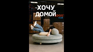 Дизайнерская мебель из Китая -доставит LogisyHub