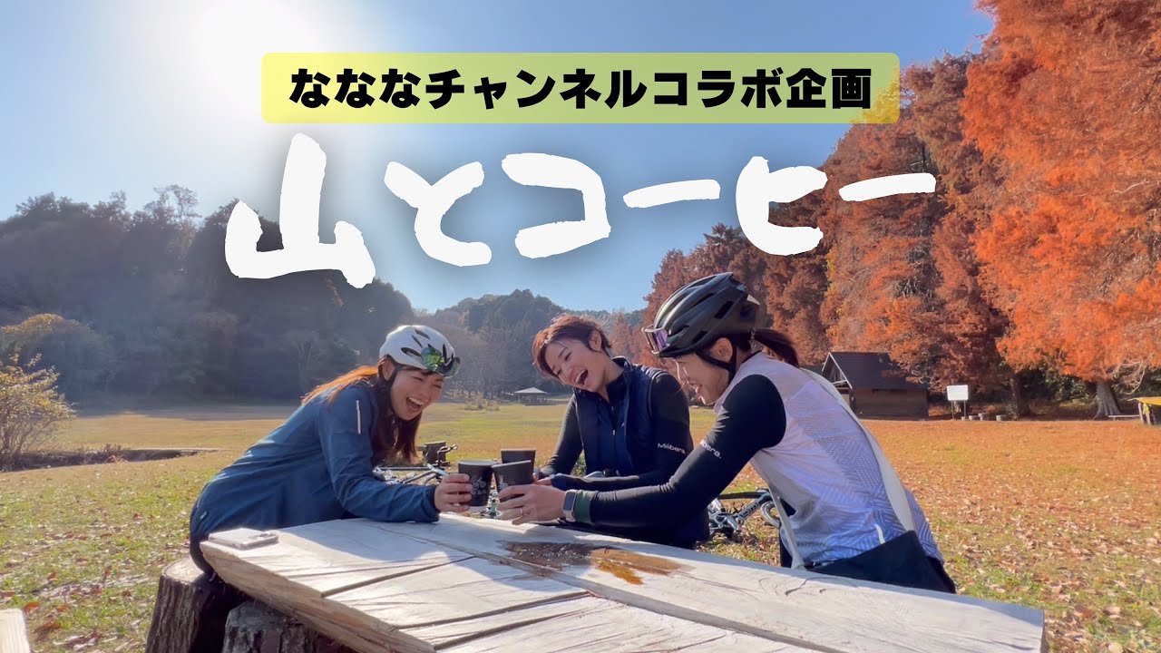 【奈良県峠100選】なななチャンネルとコラボ企画、プチ暗峠！