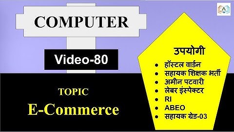 Computer-80 | E-Commerce |  hostel warden | RI | ABEO | AMIN PATWARI |