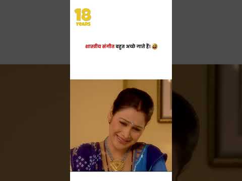 Shastriy संगीत बहुत Achhe Gaate Hain ! #tmkoc #funny #jethalal #daya #shortsfeed