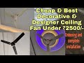 Bajaj &amp; Crompton Decorative/Designer fans Under 2500/- Unboxing and Installation in हिन्दी