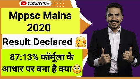 Mppsc Mains 2020 Result Declared 🤗 || Interview कब है||2019 वालो के पहले होगा या बाद में जाने सब कुछ
