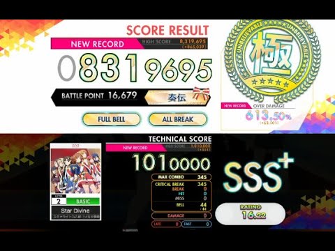 【オンゲキ R.E.D PLUS】Star Divine［BASIC］