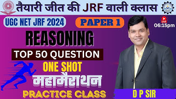 UGC NET  2024 | UGC NET 1paper 2024 महा मैराथन  महत्वपूर्ण Top-100 प्रश्न  #net_1st_pap By D.P SIR