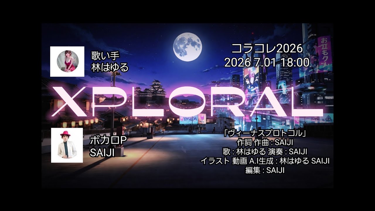 Obejrzyj 【XPLORAL (林はゆる、SAIJI)】ヴィーナスプロトコル w YouTube Obejrzyj 【XPLORAL (林はゆる、SAIJI)】ヴィーナスプロトコル w YouTube