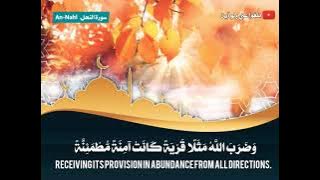 عبدالعزيز سحيم - وضرب الله مثلا قرية كانت آمنة Quran# تلاوة قصيرة من سورة النحل