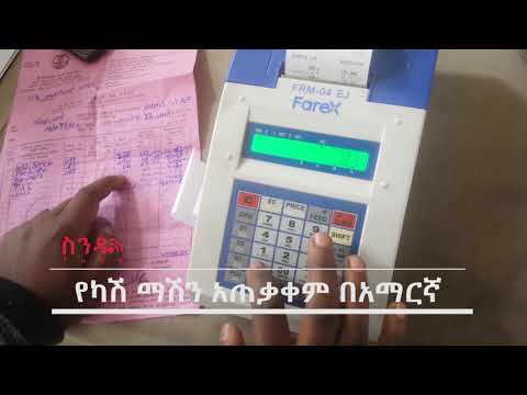 ቪዲዮ: EF ኮድ ምንድን ነው?