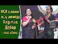 Mgr          latha speech about mgr 