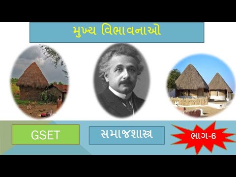 gset sociology//gset sociology paper/gset sociology taiyari//gset sociology part 6