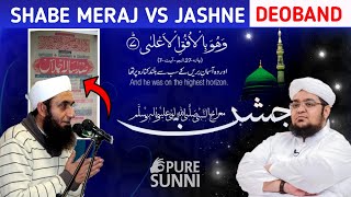 Jashne Deoband Jaez Lekin Shabe Merajun Nabi Najaez ? Mufti Qasim Attari Dawateislami | PURE SUNNI