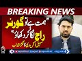 Governor Rule in KPK? | CM Sohail Afridi Challenges Govt | Breaking News