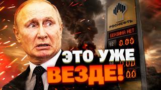 ЕЩЕ НЕСКОЛЬКО УДАРОВ - И ВСЕ РУХНЕТ! Как украинские беспилотники довели Кремль до ИСТЕРИКИ!