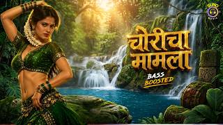 चोरीचा मामला (Choricha Mamla) | Viral Dance Mix | Marathi Dance Track 2026 | DJ Remix 🔥