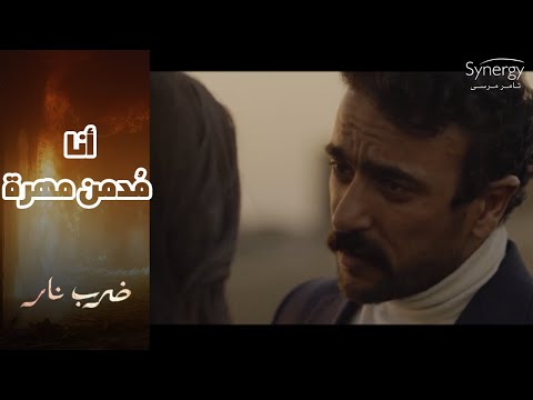 جابر مستعد يخسر كل حاجة بس مهرة ترجعله تاني ضرب نار