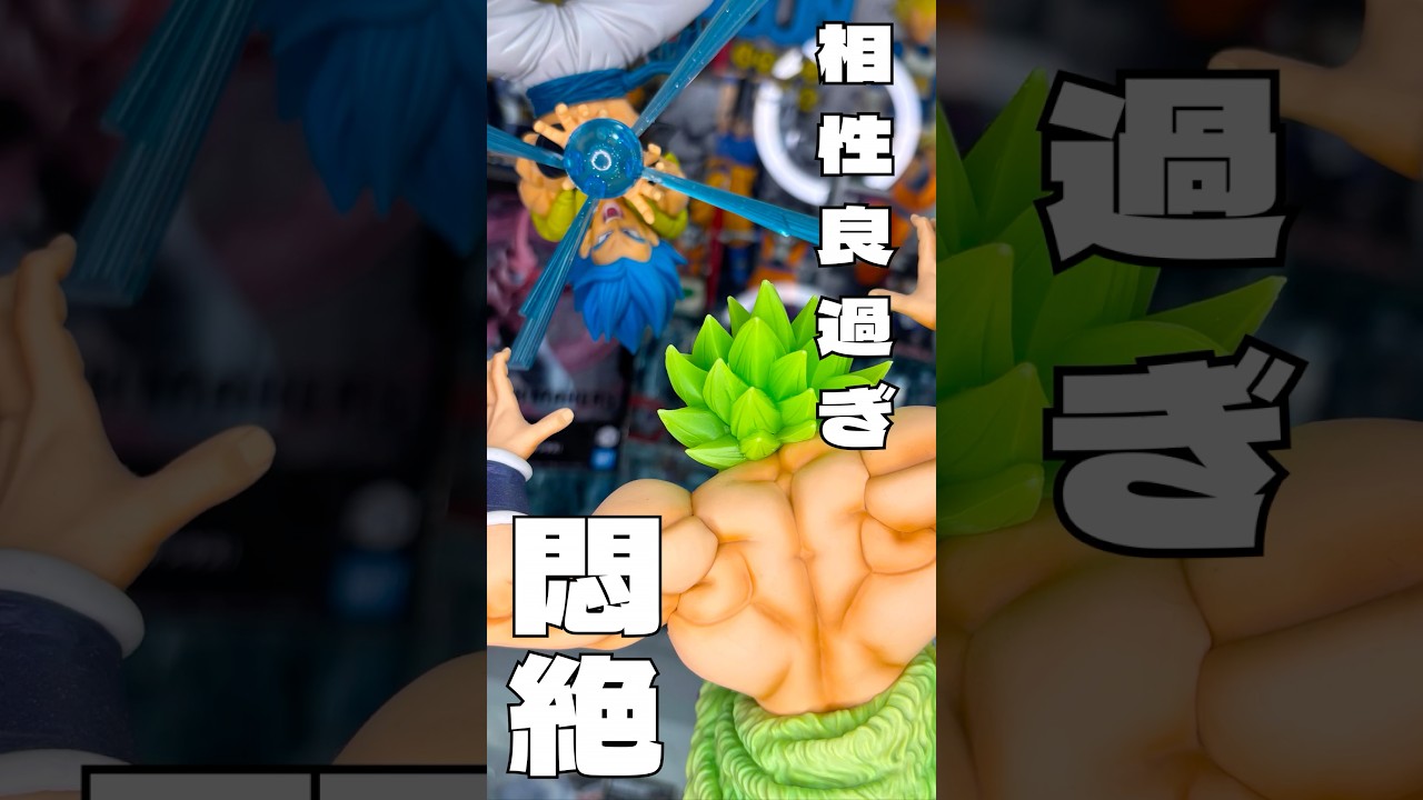 この組み合わせはやば過ぎるだろ！ブロリー✖︎ゴジータ　#ドラゴンボール #dragonball #shorts #short