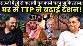 Pakistan Dreams of a Shining Karachi, TTP Sparks Fresh Crisis | Majorly Right | Major Gaurav Arya