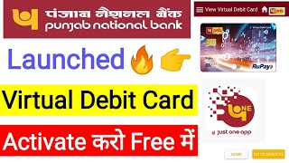 Pnb virtual debit card | How to activate pnb virtual debit card | Pnb debit card online apply