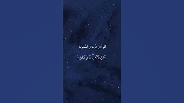سورة إبراهيم بصوت فارس عباد #المصحف
