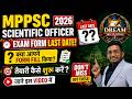 MPPSC Scientific Officer 2026 🚨 Form Last Date | Form Fill किया? तैयारी कैसे शुरू करें |