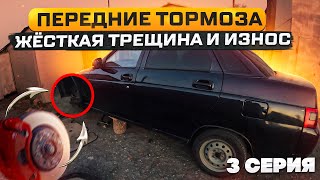 После покупки ВАЗ 2110 ОБЯЗАТЕЛЬНО нужно сделать ЭТО! Проверка ТОРМОЗОВ! Чуть не проворонил трещину!