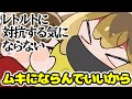 【TOP4】対抗する気にならない【描いてみた】